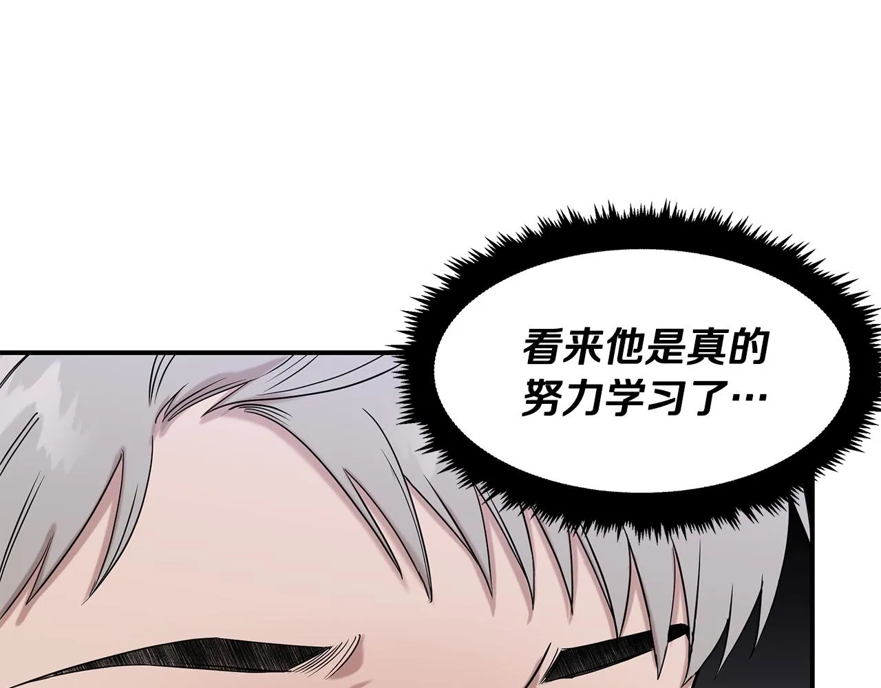 第26话 最后的实验 第47页