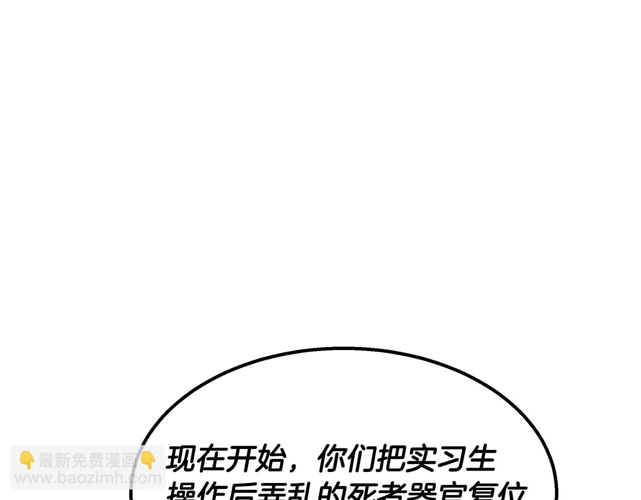 第26话 最后的实验 第202页