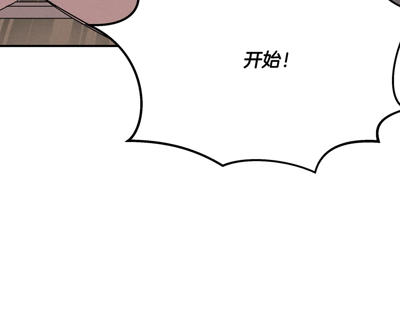 第27话 通天藤条 第5页