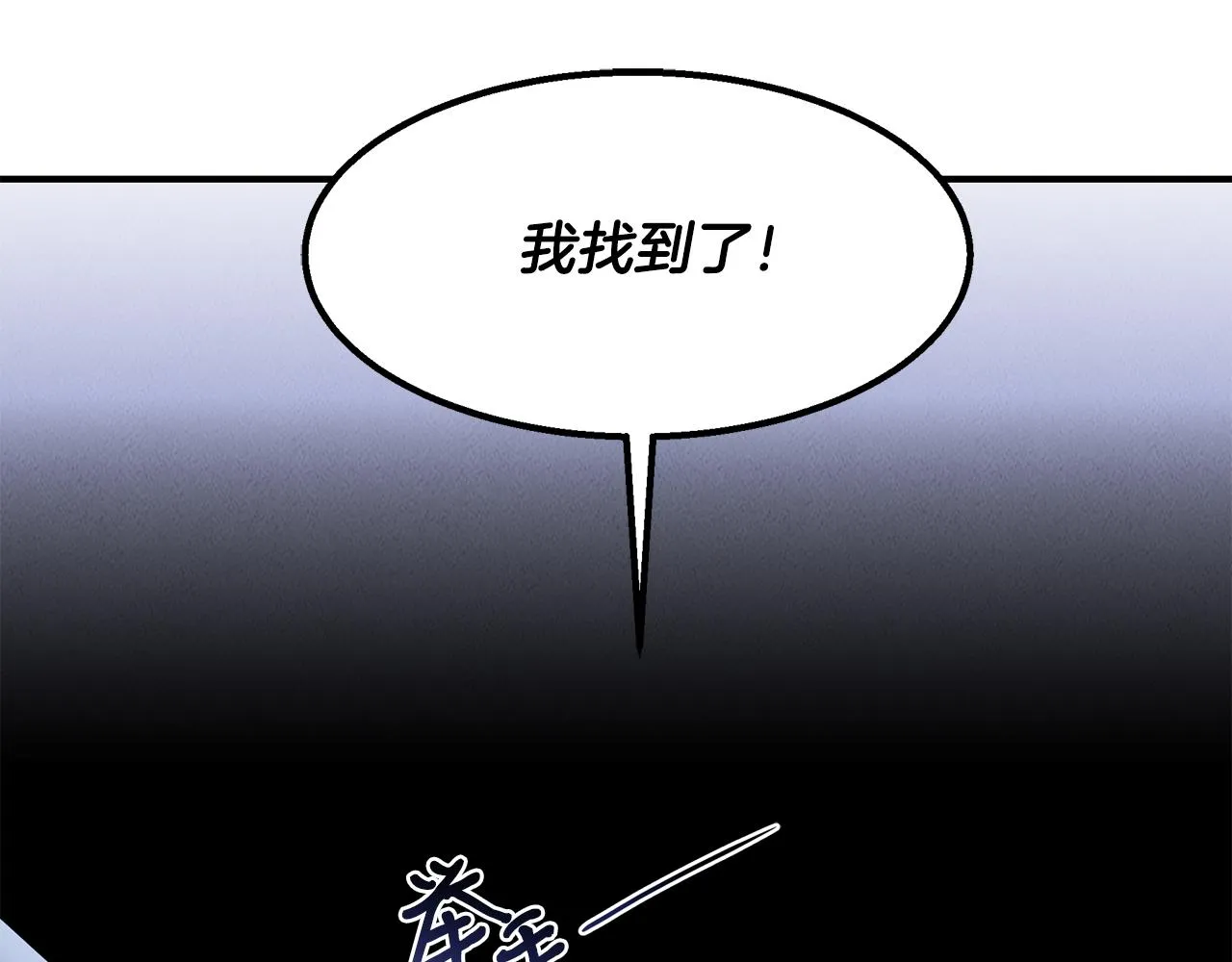 第27话 通天藤条 第13页