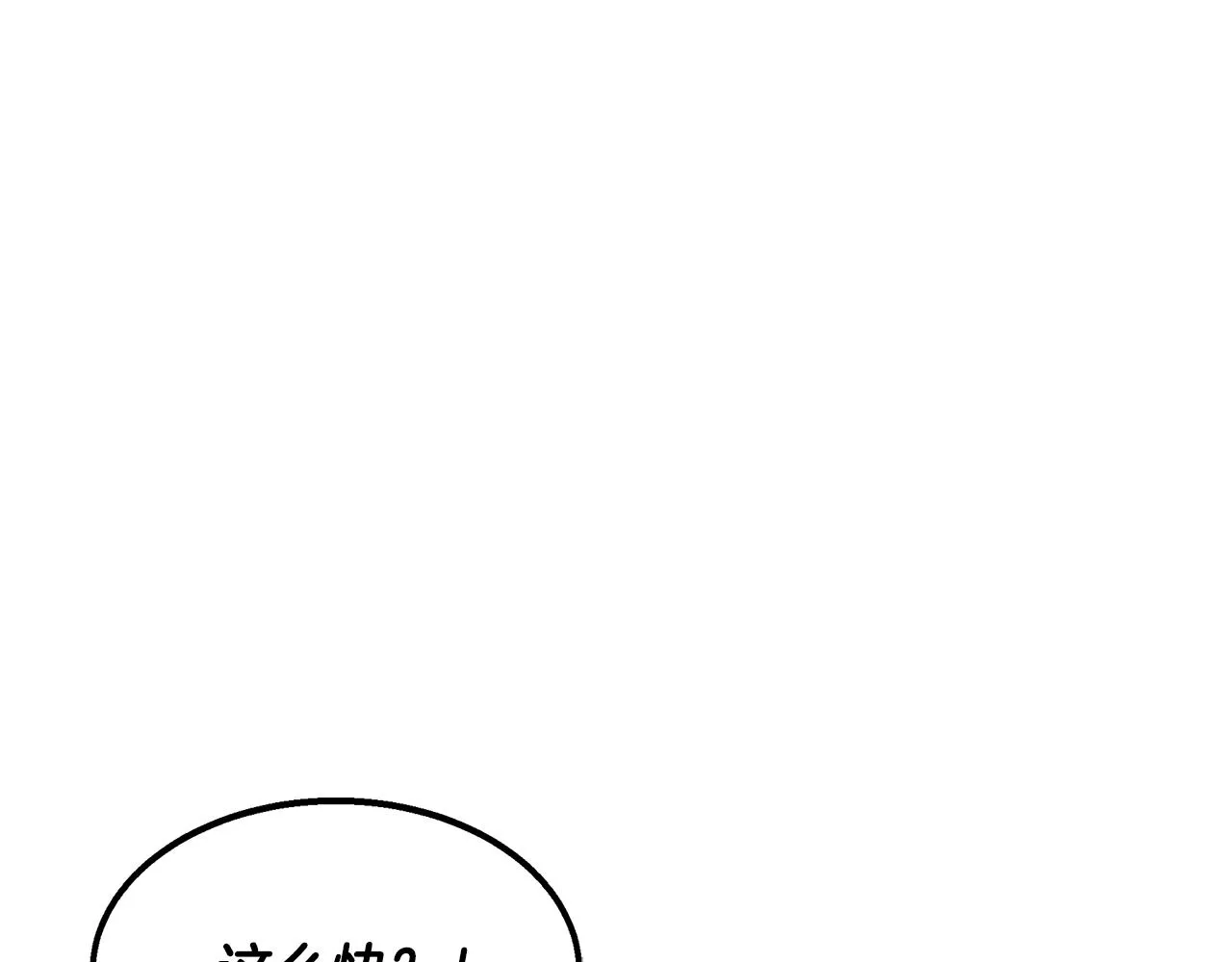 第27话 通天藤条 第18页