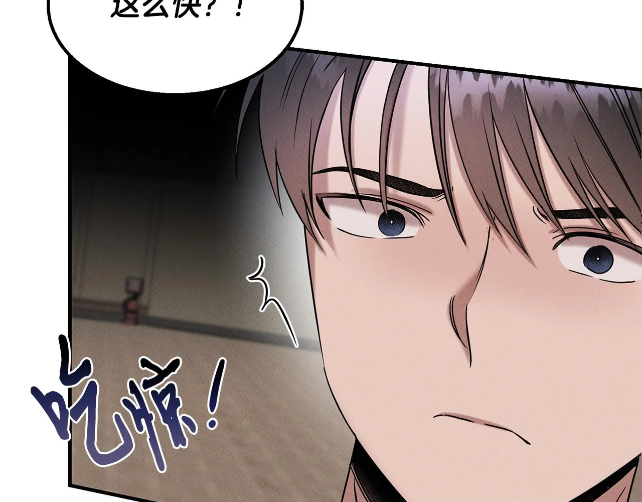 第27话 通天藤条 第19页