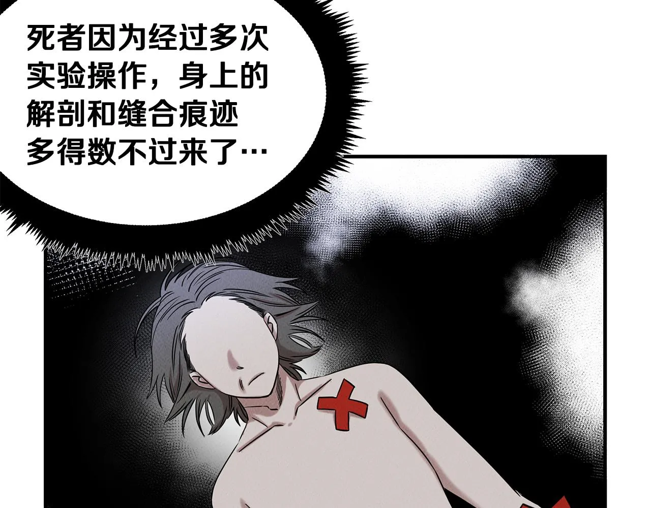 第27话 通天藤条 第48页