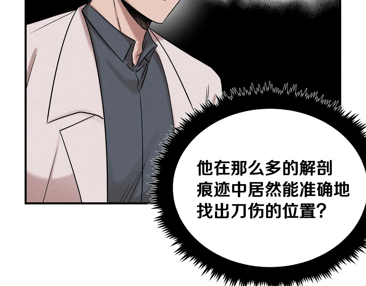 第27话 通天藤条 第50页
