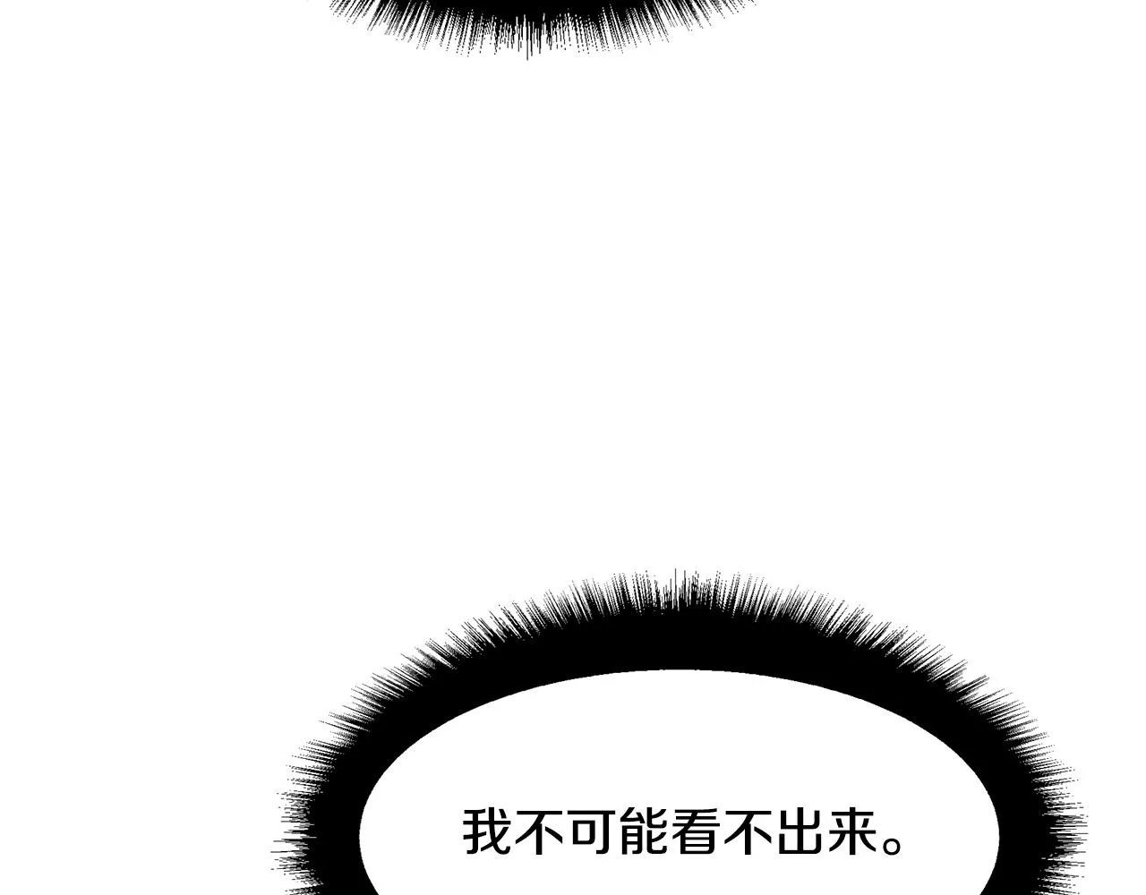 第27话 通天藤条 第61页
