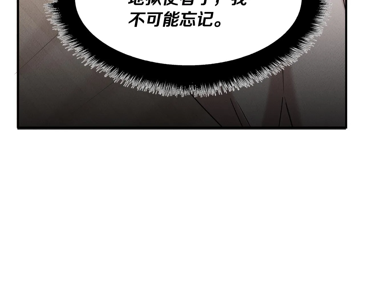 第27话 通天藤条 第69页