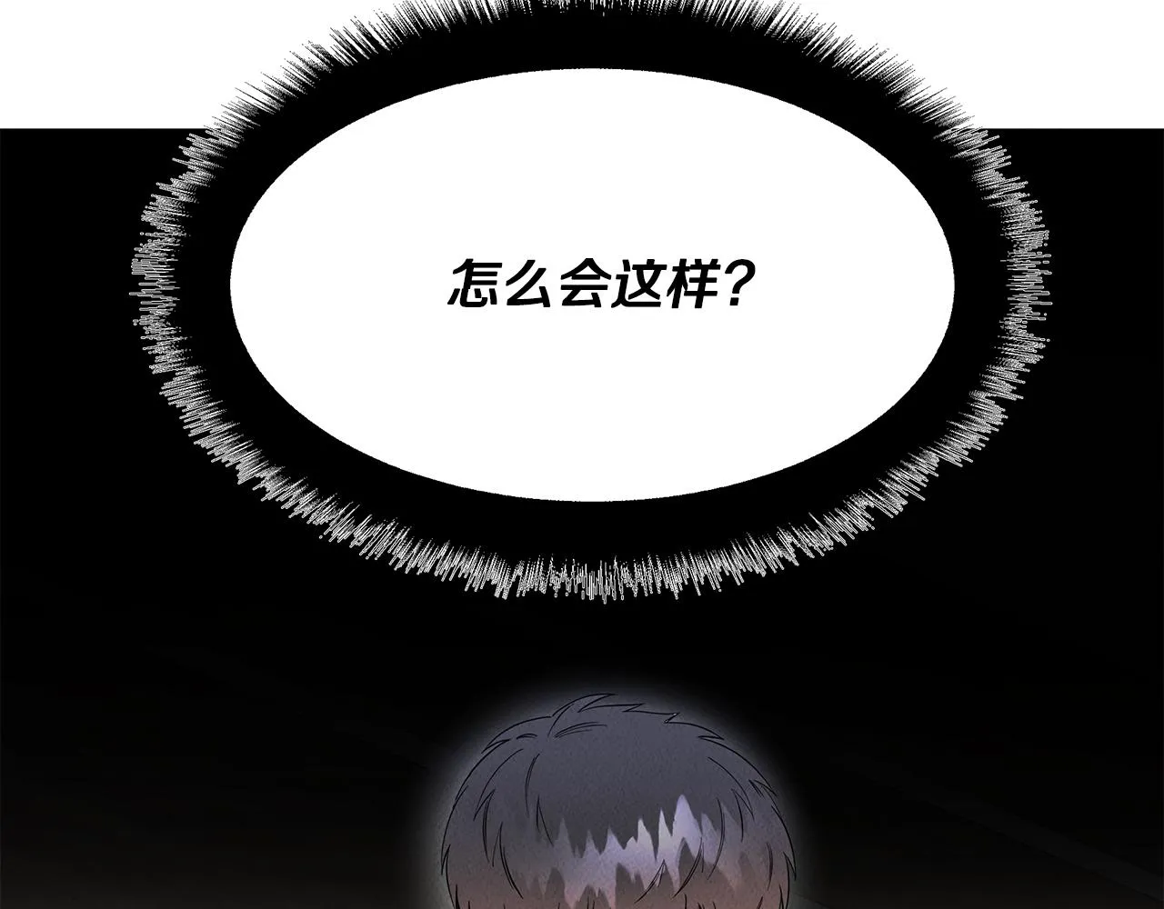 第27话 通天藤条 第86页