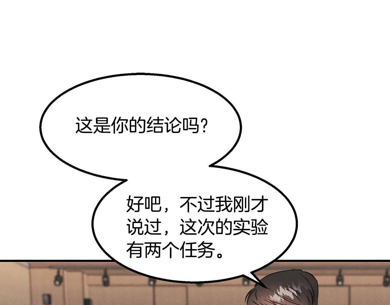 第27话 通天藤条 第91页