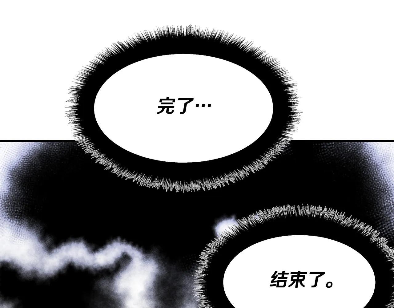 第27话 通天藤条 第96页