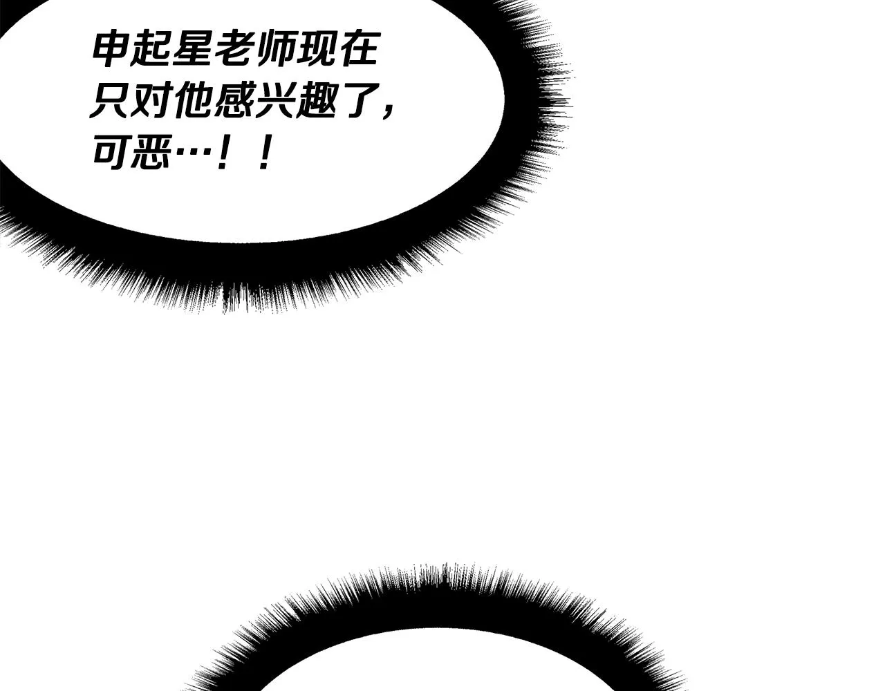 第27话 通天藤条 第101页