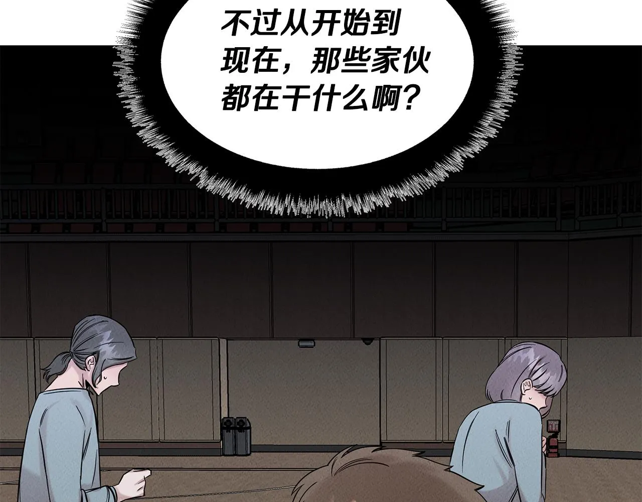 第27话 通天藤条 第102页