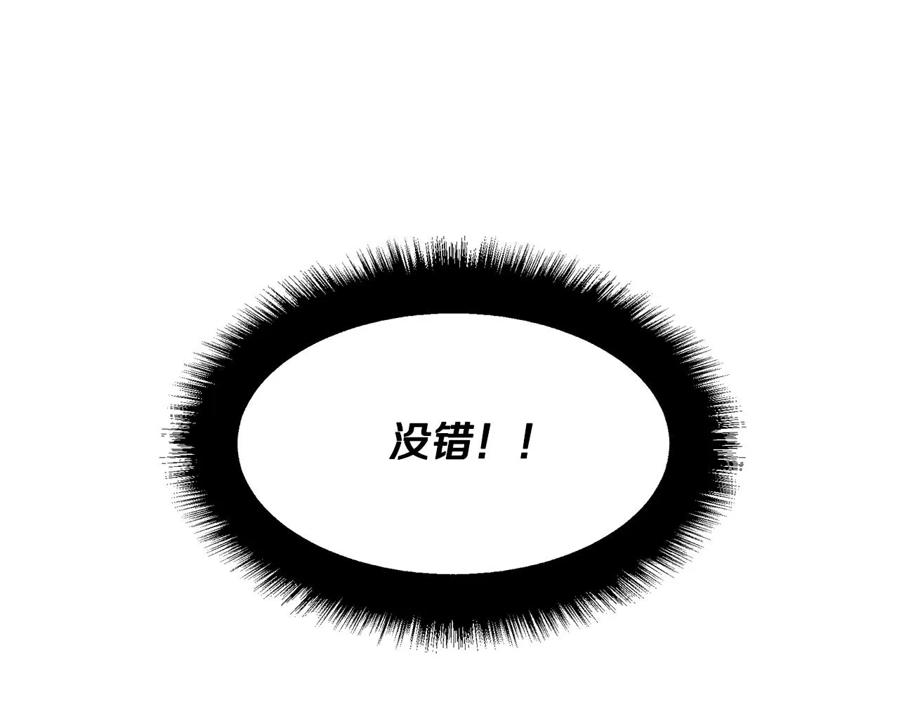 第27话 通天藤条 第105页