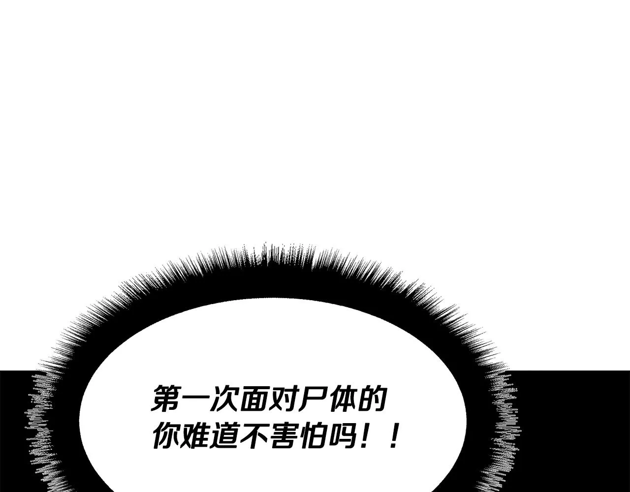 第27话 通天藤条 第120页