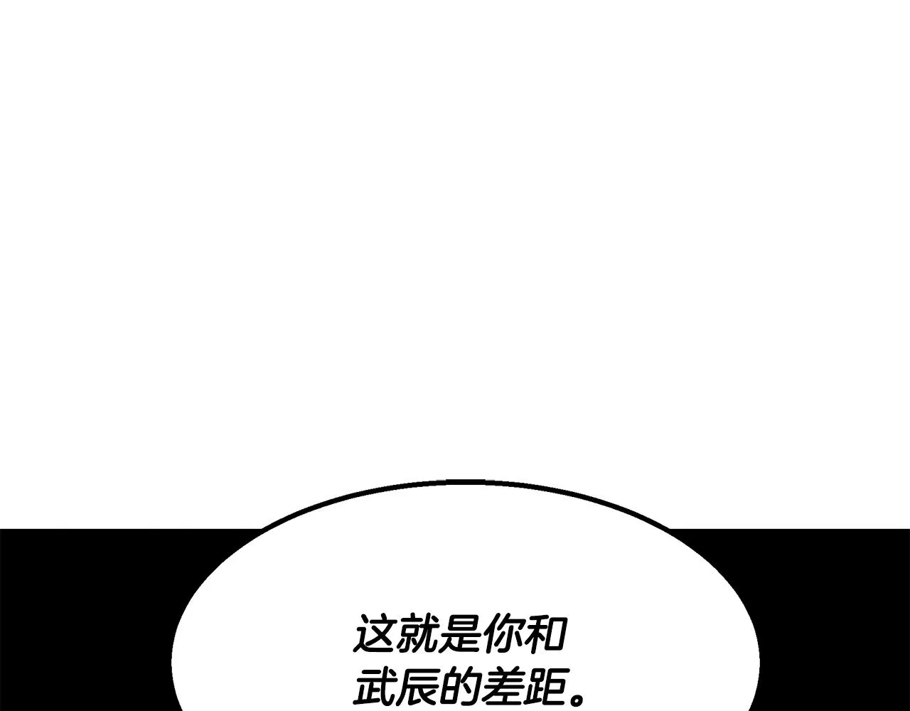 第27话 通天藤条 第135页