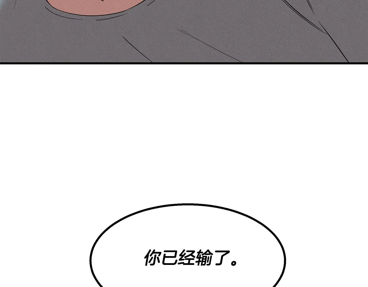 第27话 通天藤条 第138页