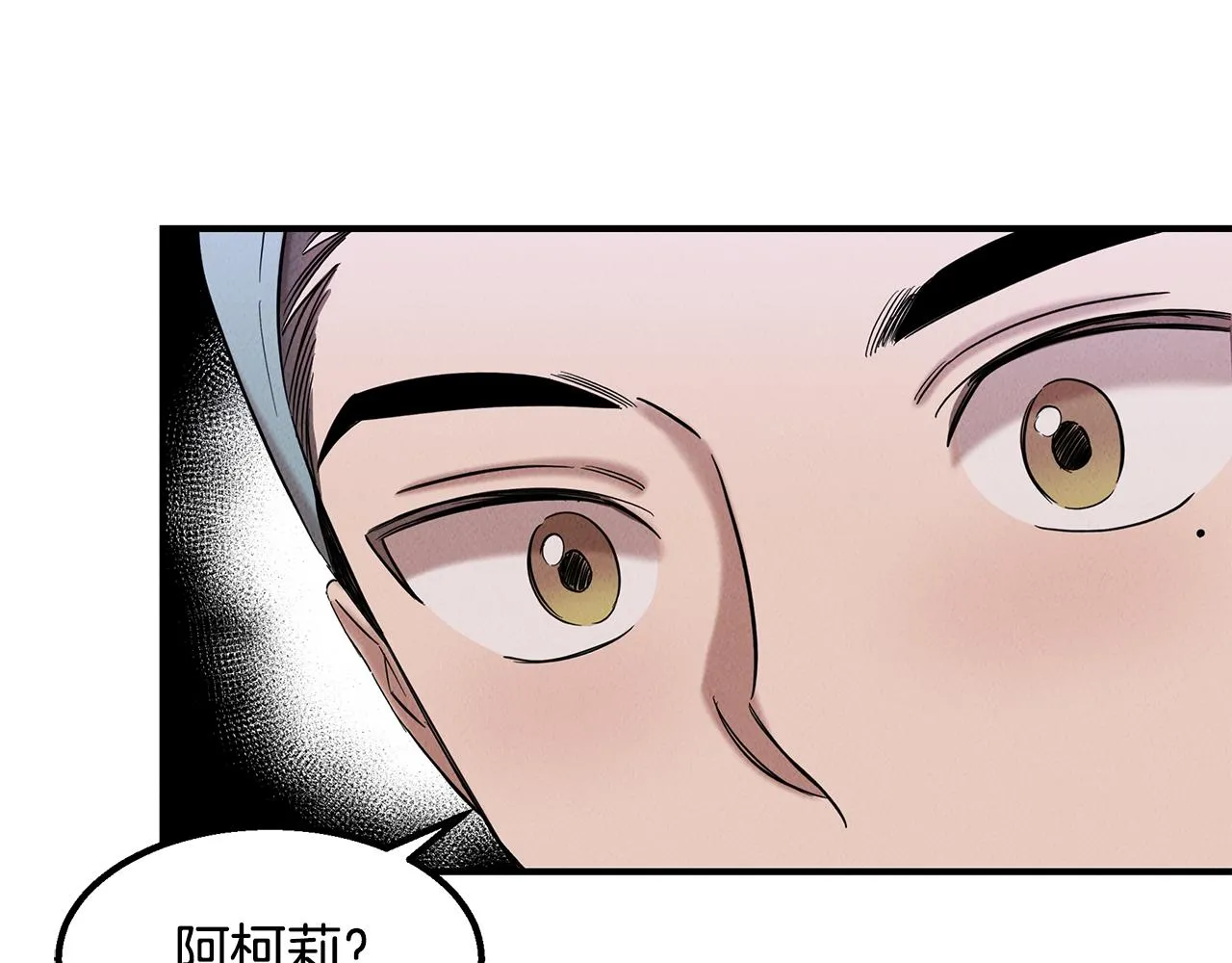 第27话 通天藤条 第140页