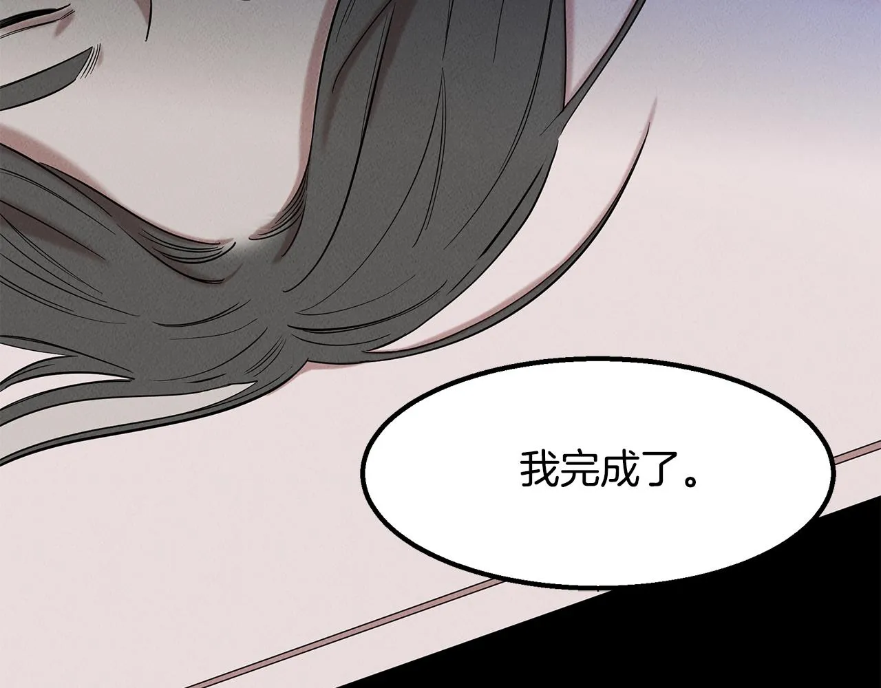 第27话 通天藤条 第148页