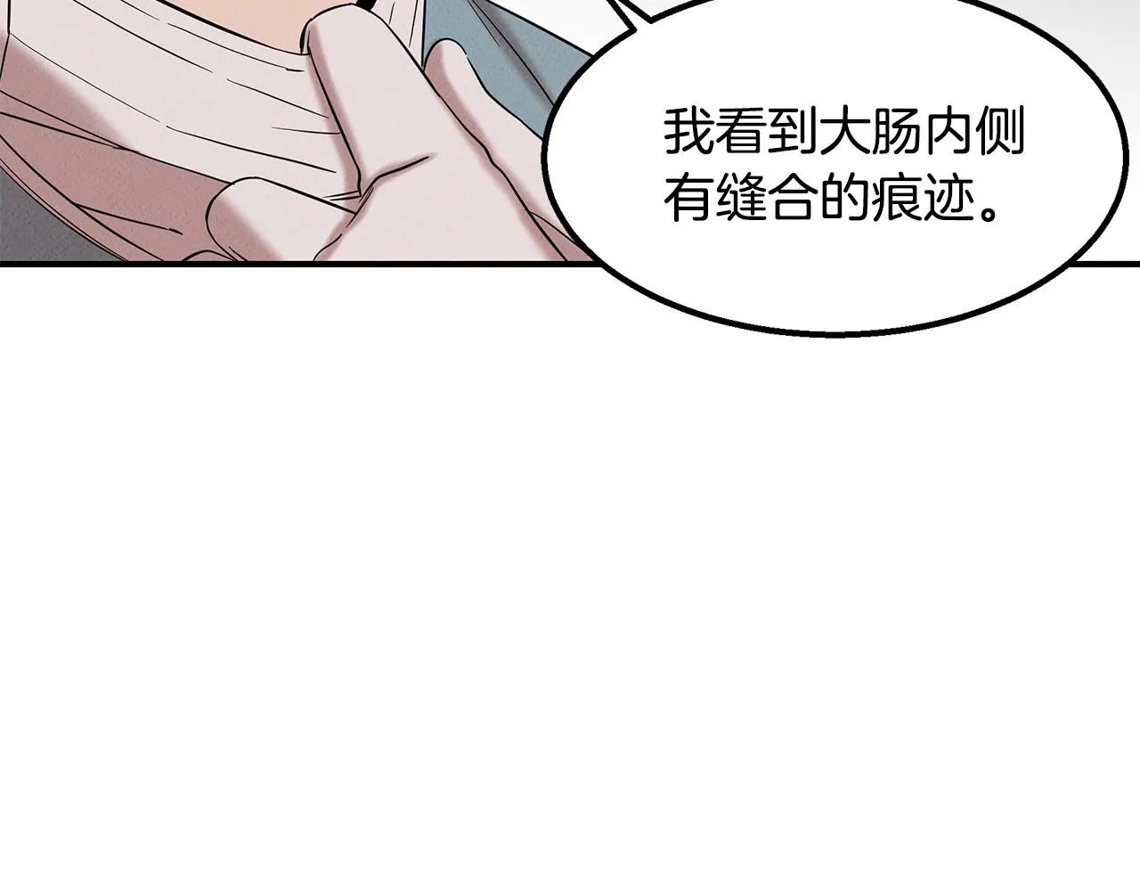 第27话 通天藤条 第155页