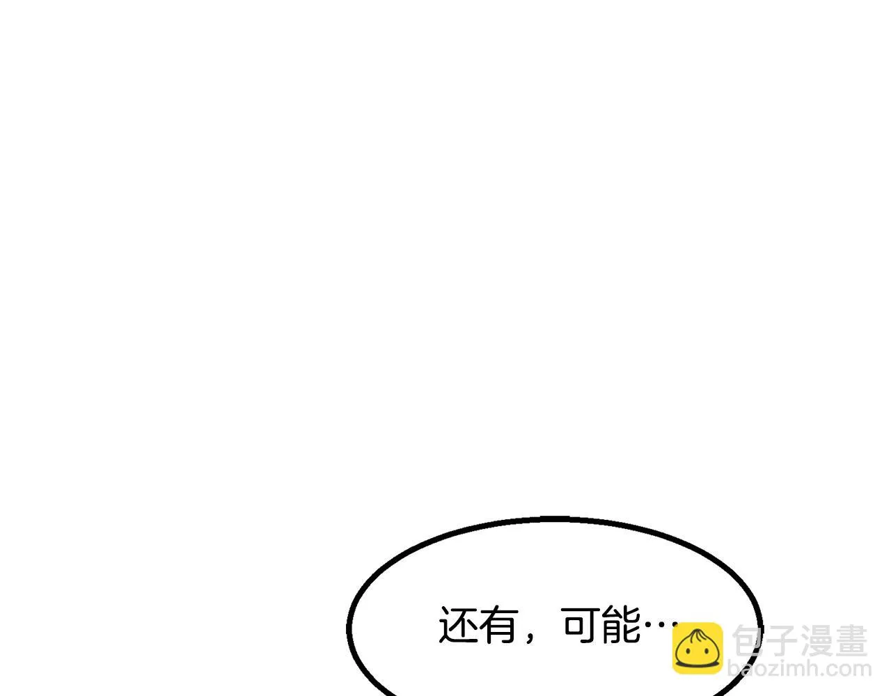 第27话 通天藤条 第158页