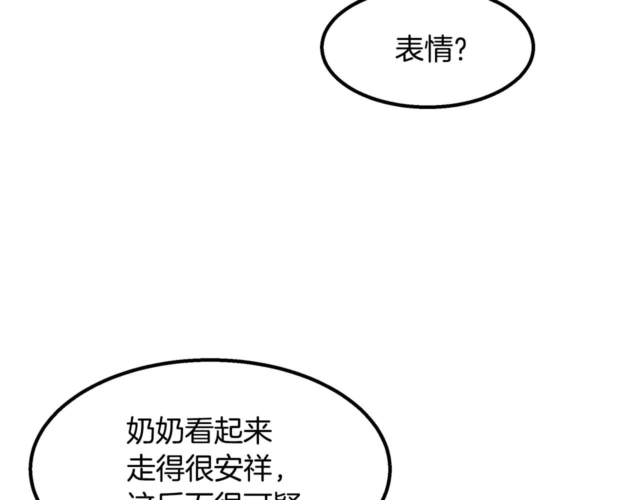 第27话 通天藤条 第167页