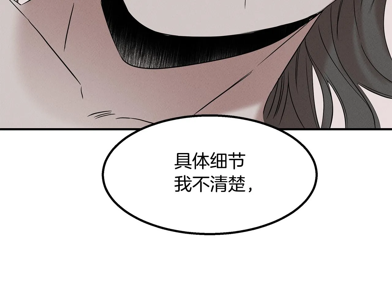 第27话 通天藤条 第169页