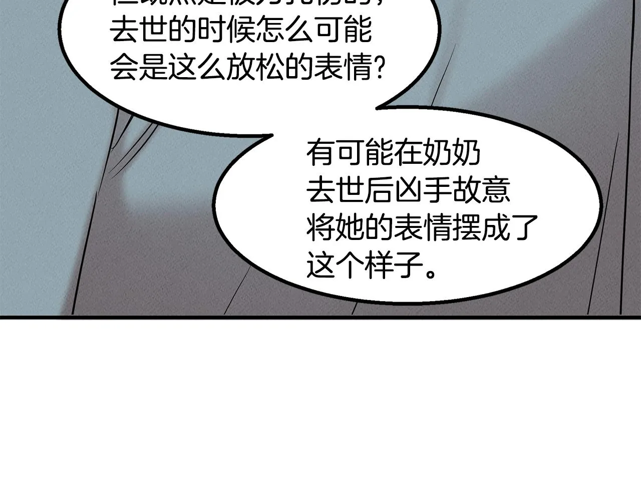 第27话 通天藤条 第172页