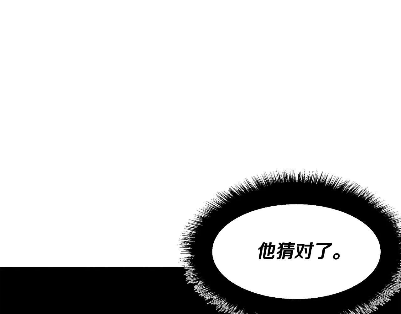 第27话 通天藤条 第173页