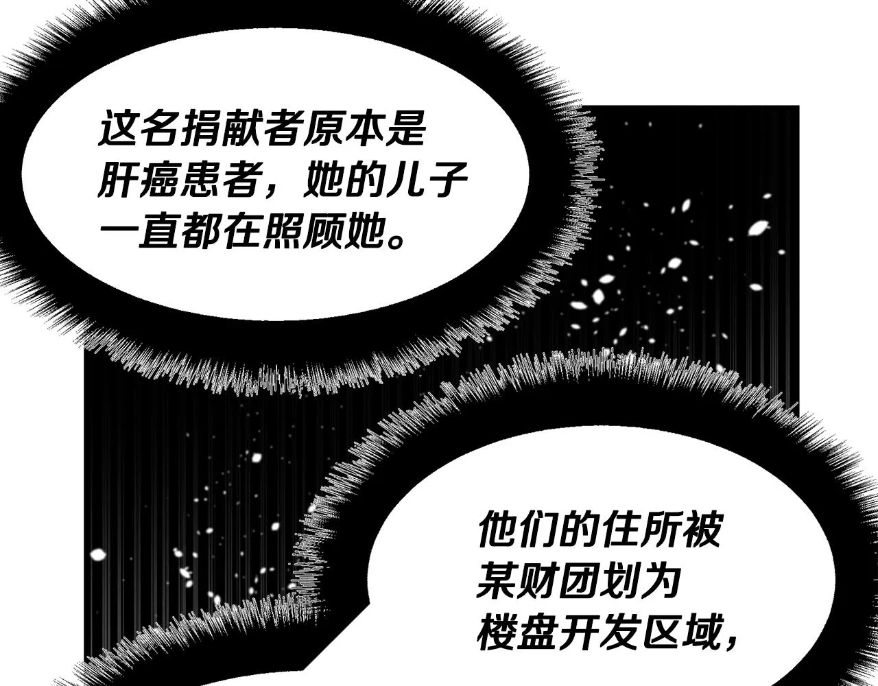 第27话 通天藤条 第176页