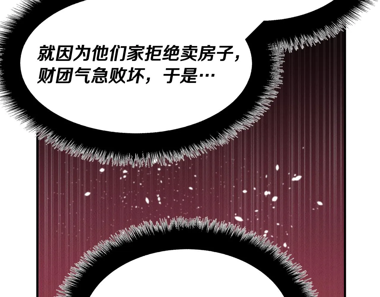 第27话 通天藤条 第177页