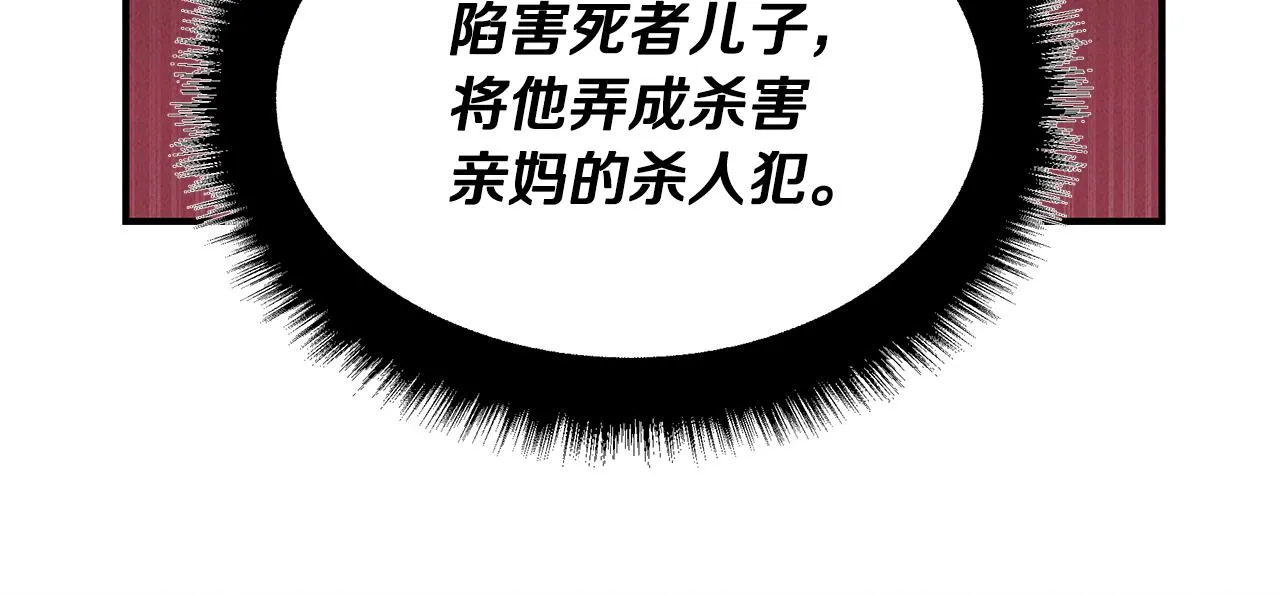 第27话 通天藤条 第178页
