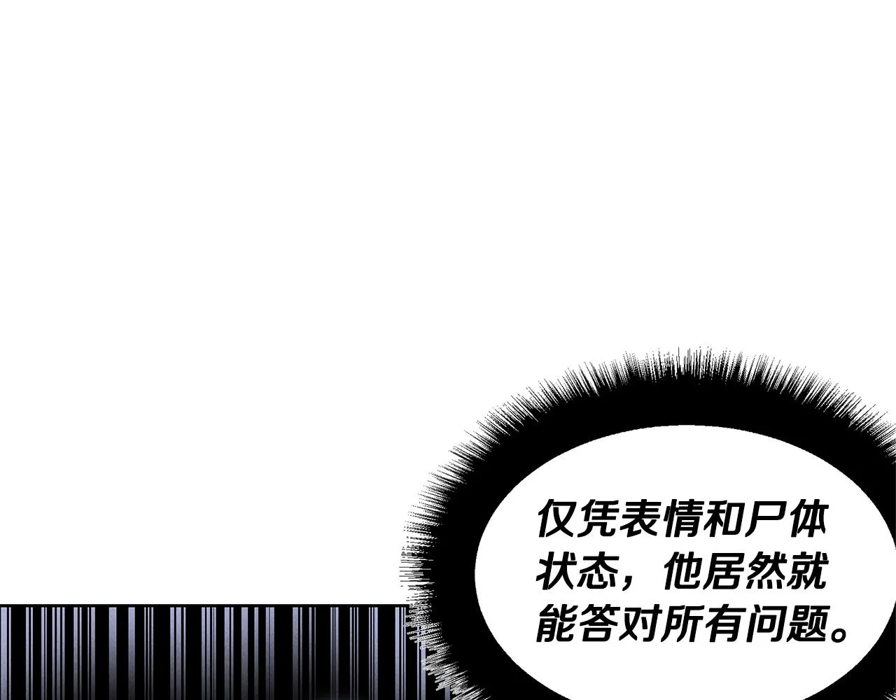 第27话 通天藤条 第179页