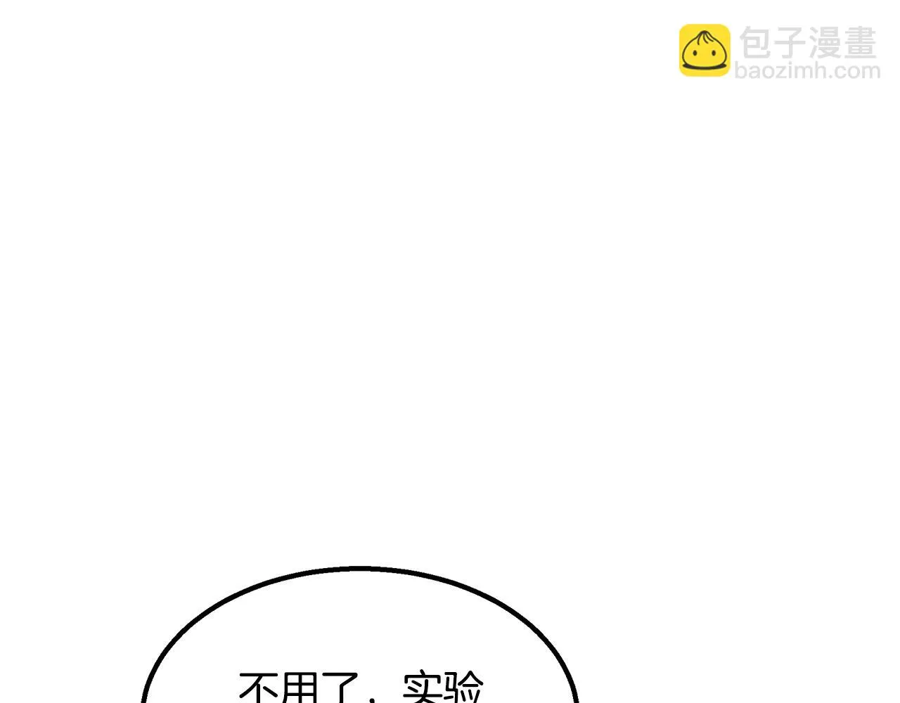 第27话 通天藤条 第194页