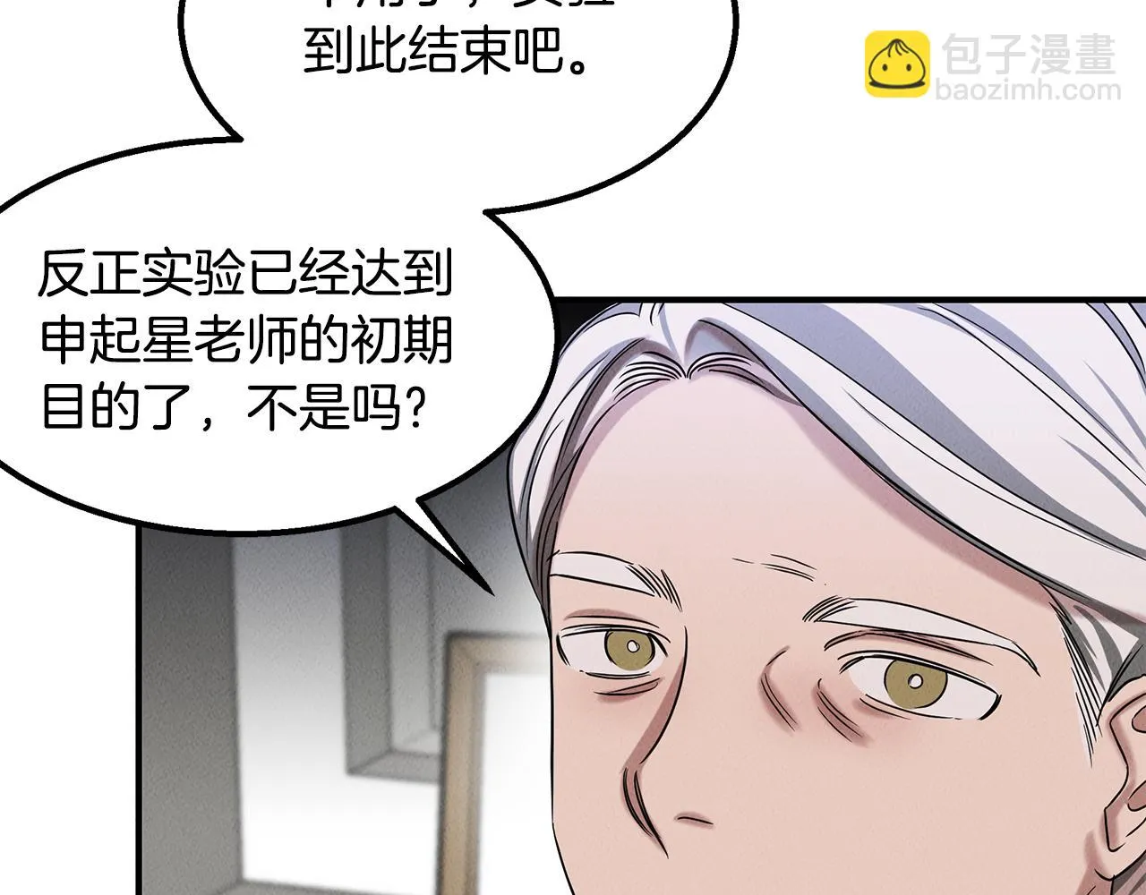 第27话 通天藤条 第195页