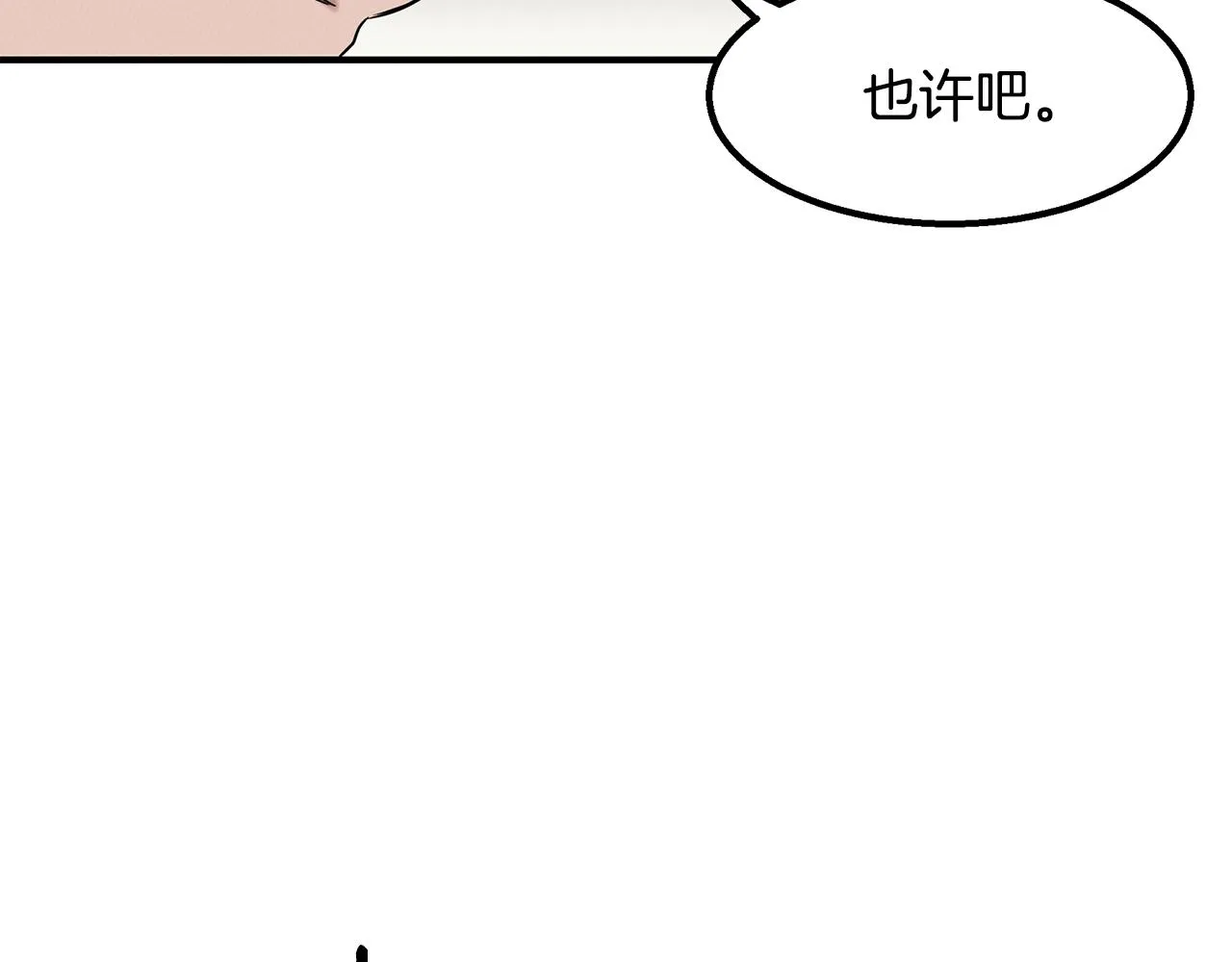 第27话 通天藤条 第198页