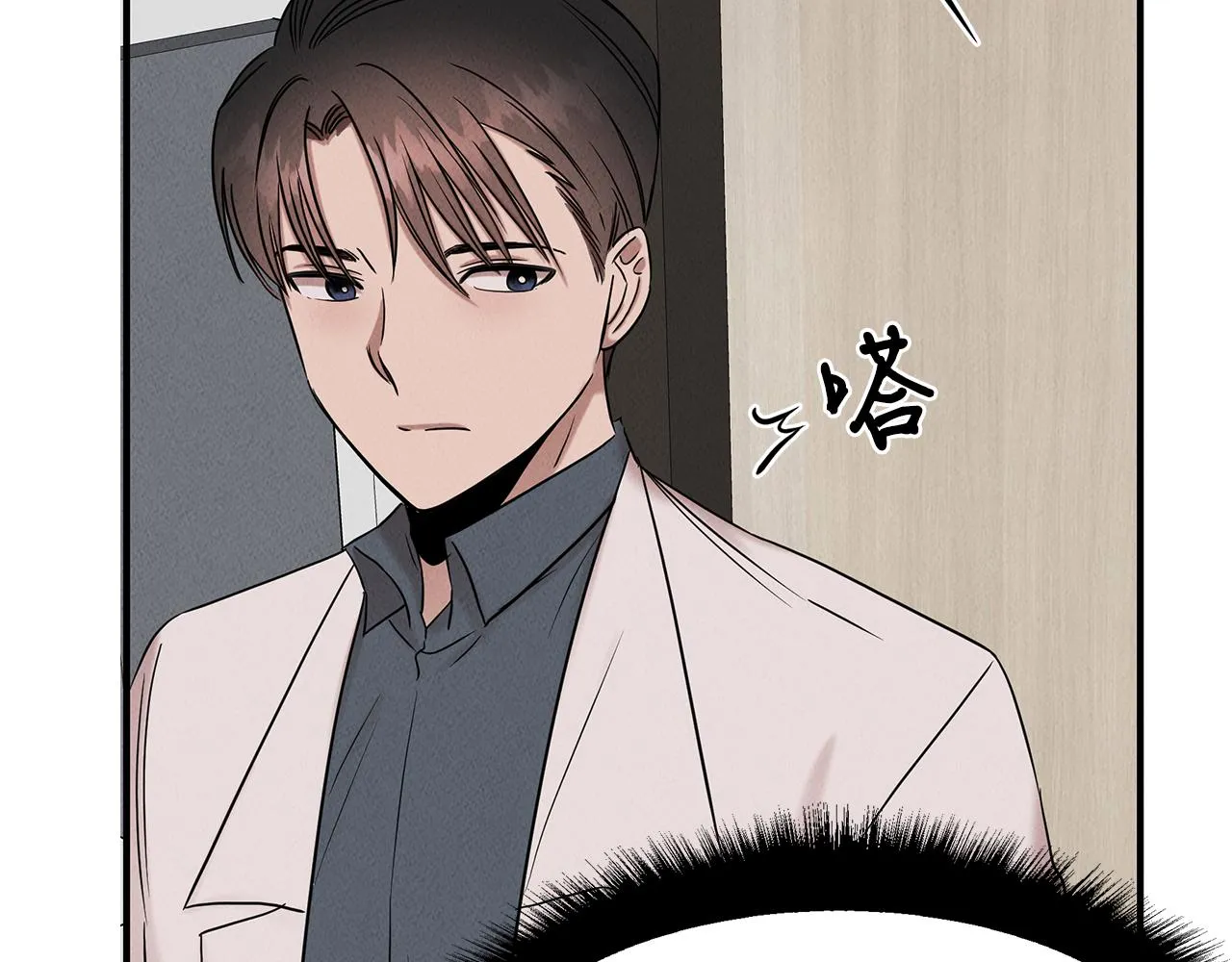 第27话 通天藤条 第200页