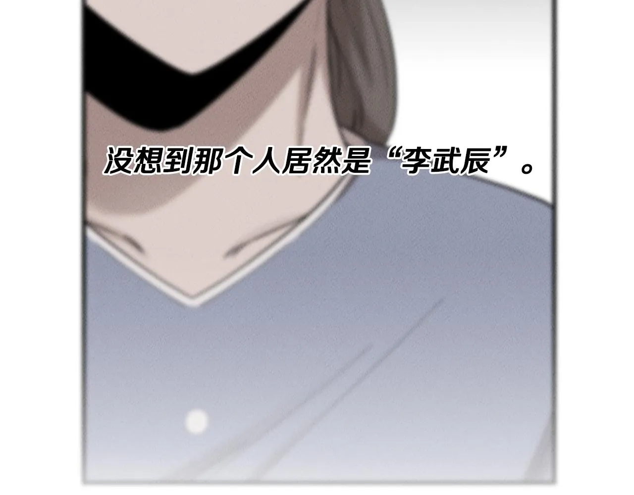 第27话 通天藤条 第206页