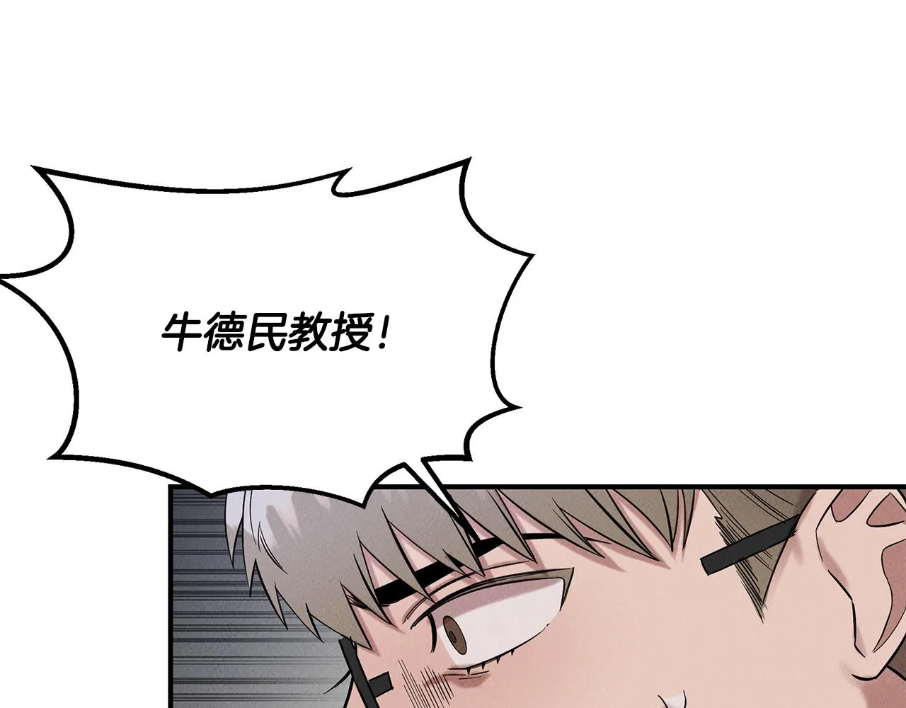 第27话 通天藤条 第211页