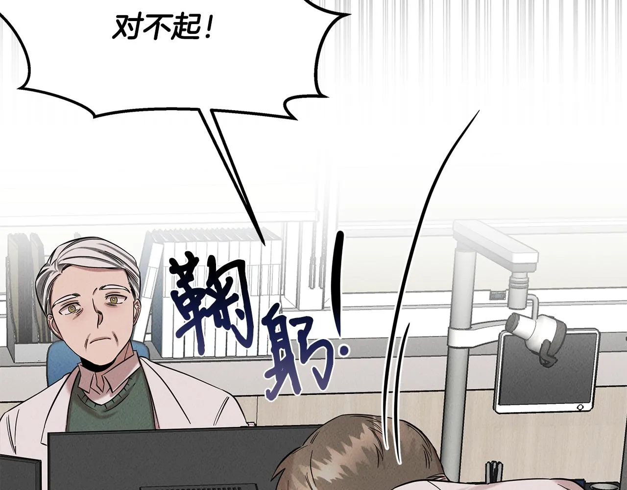 第27话 通天藤条 第214页