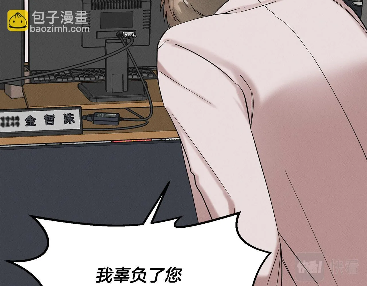 第27话 通天藤条 第215页