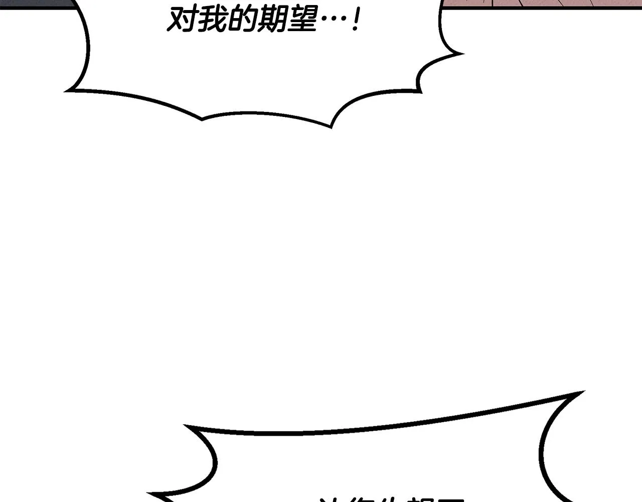 第27话 通天藤条 第216页