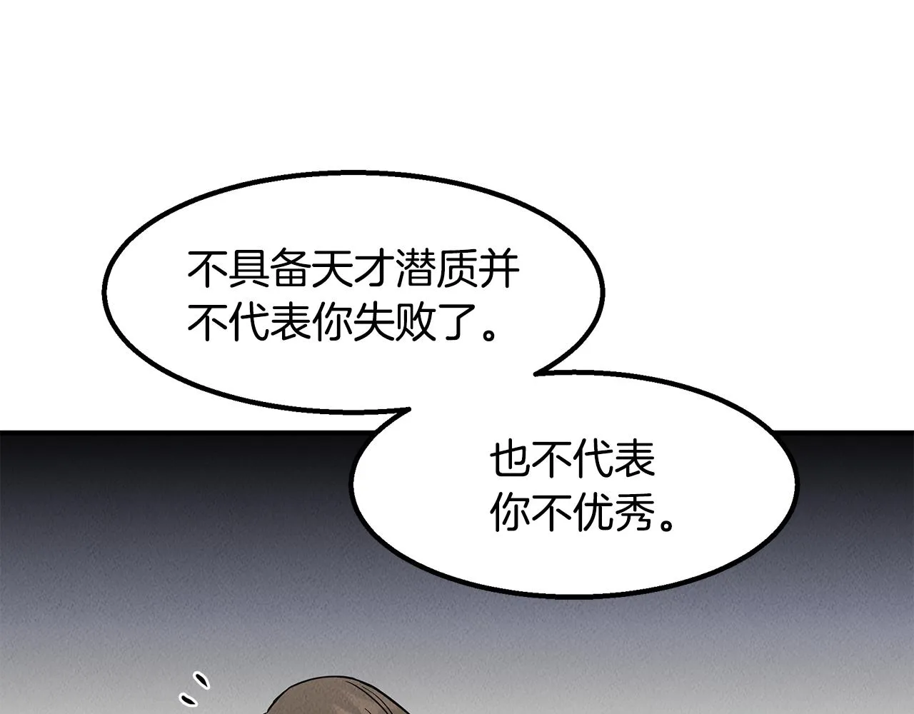 第27话 通天藤条 第219页