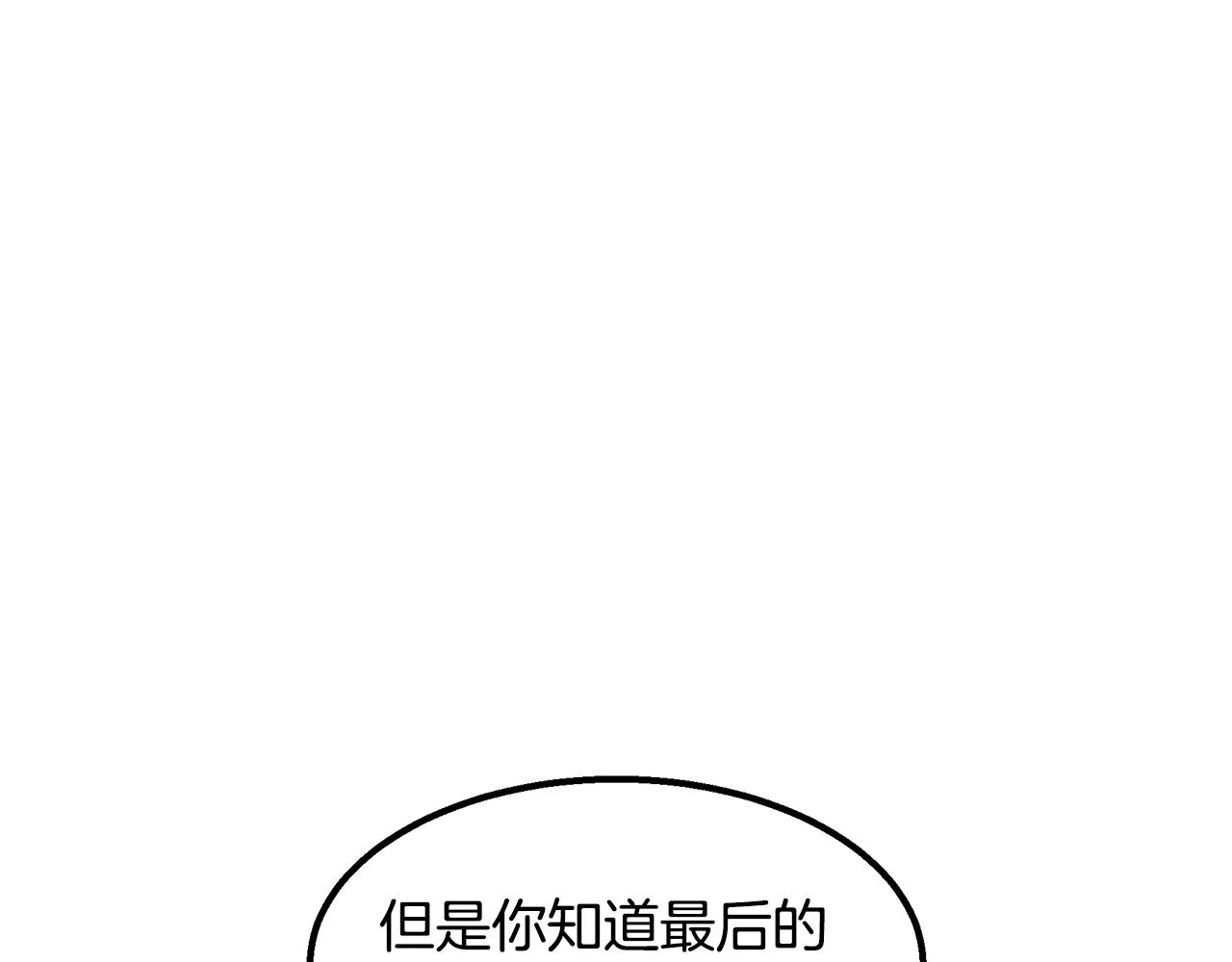 第27话 通天藤条 第226页