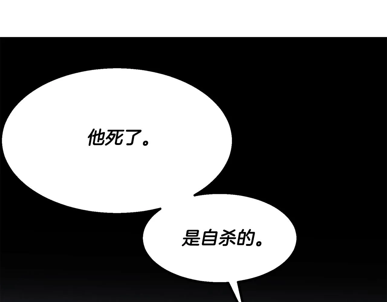 第27话 通天藤条 第229页