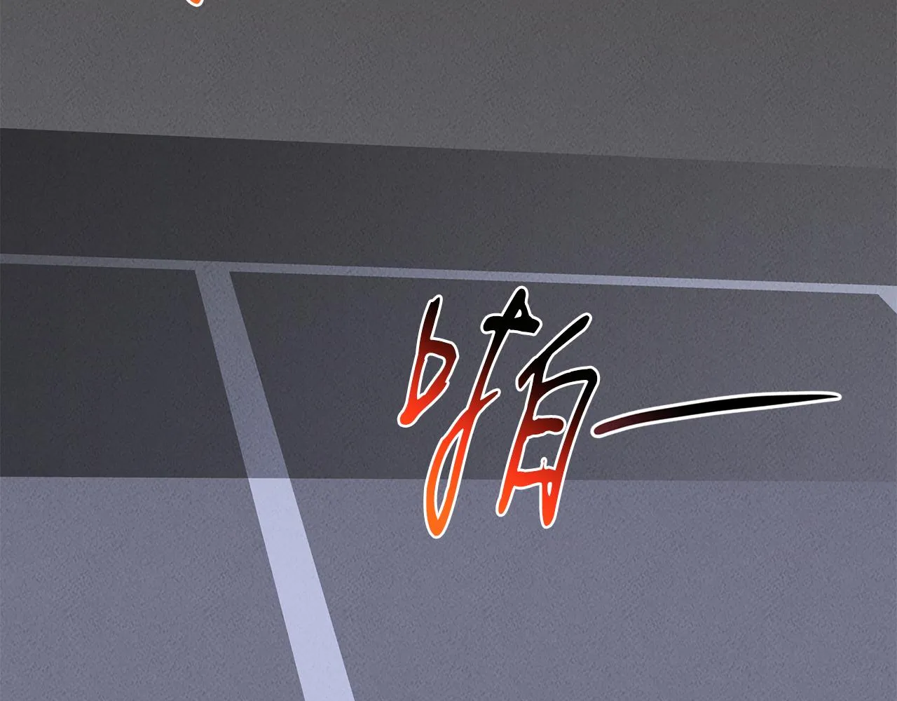 第29话 争分夺秒 第7页