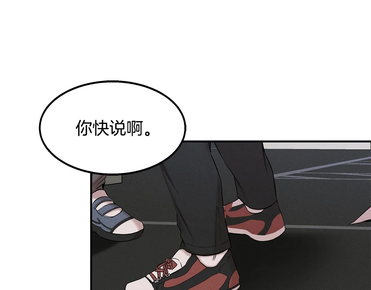 第29话 争分夺秒 第11页