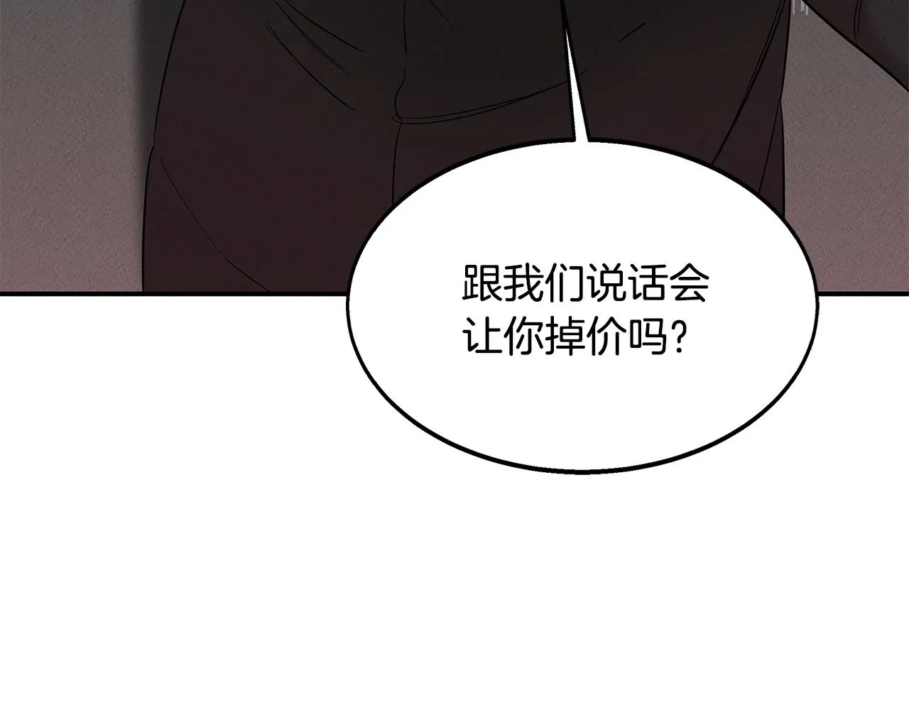 第29话 争分夺秒 第16页