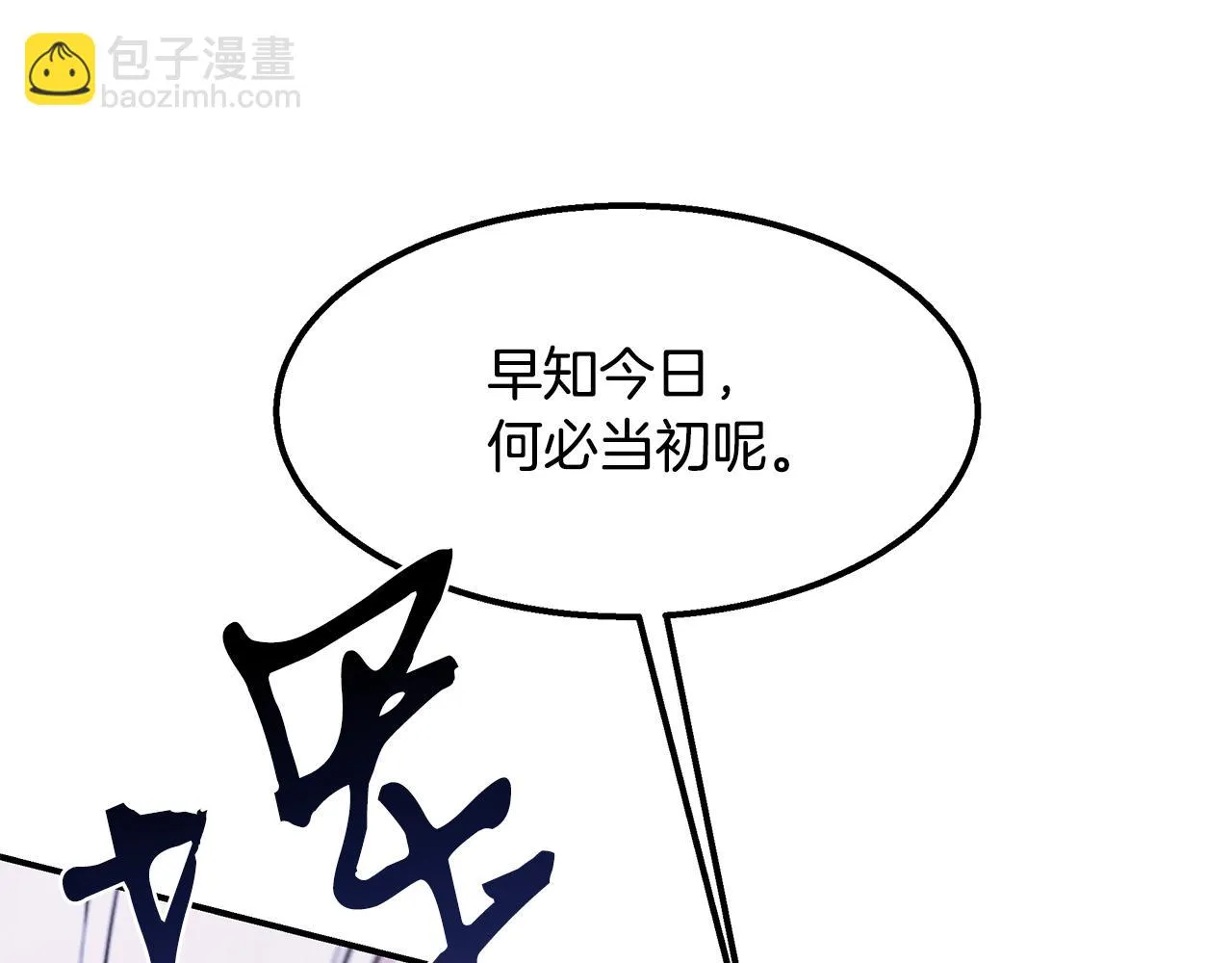 第29话 争分夺秒 第20页