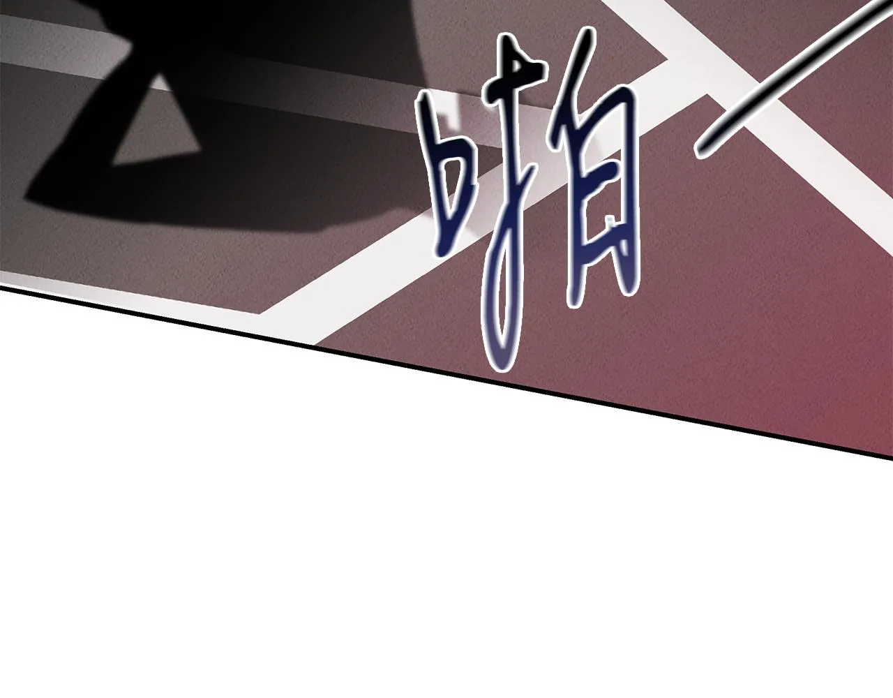 第29话 争分夺秒 第25页
