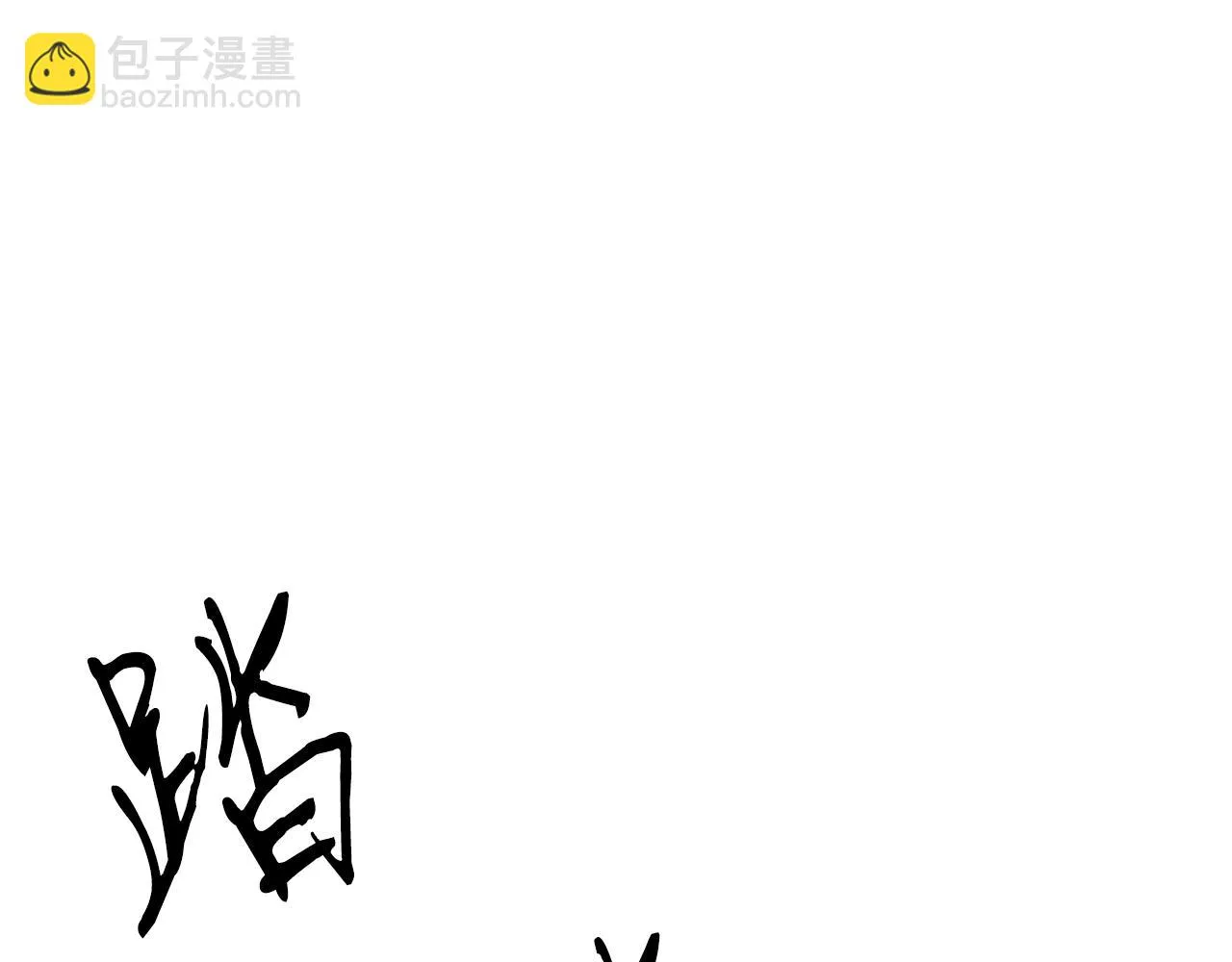 第29话 争分夺秒 第27页