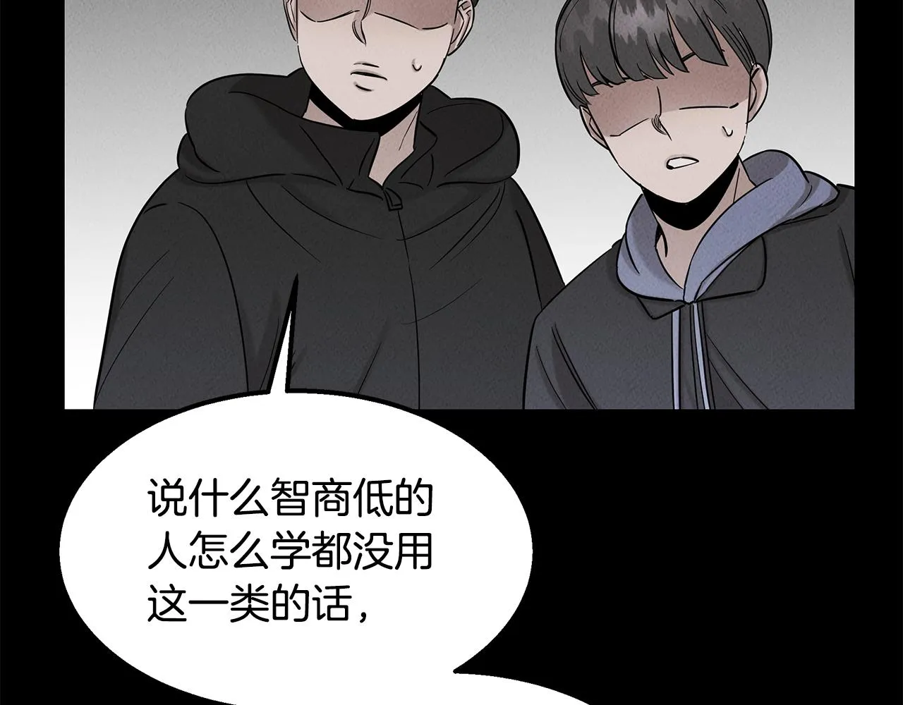 第29话 争分夺秒 第33页